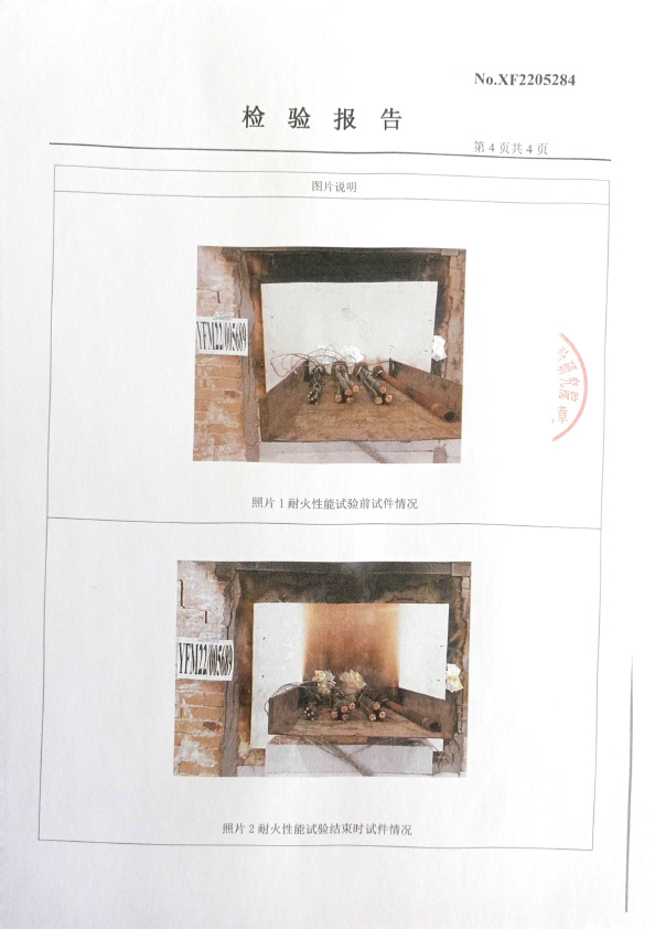 防火封堵板材DC-A2型式試驗(yàn)報(bào)告