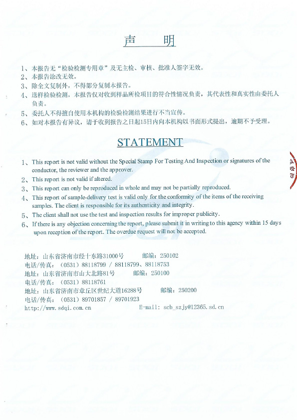 防火密封膠DJ-A3型式試驗報告