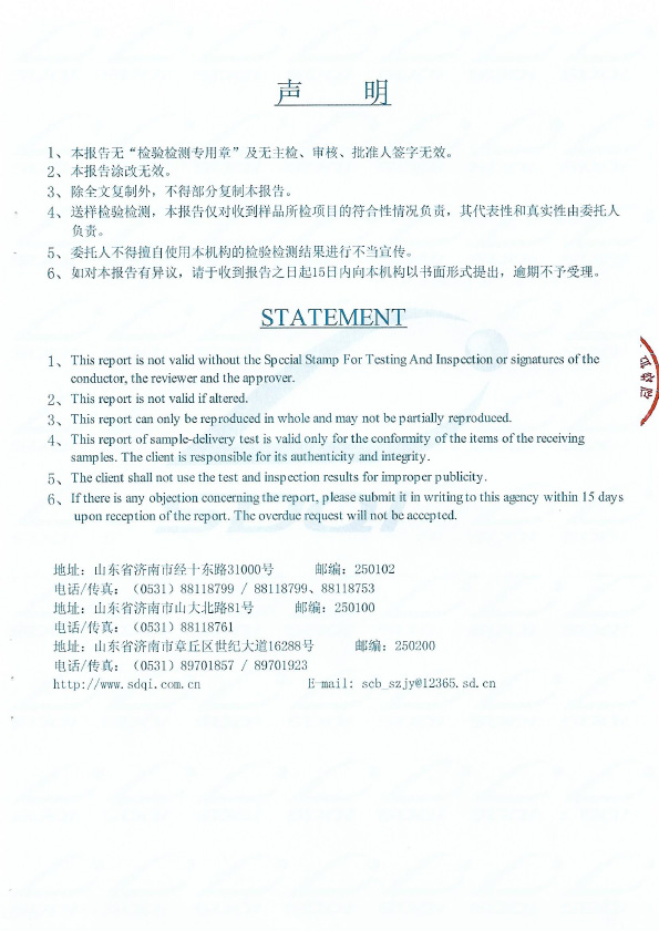 柔性有機(jī)堵料DR-A3型式試驗報告