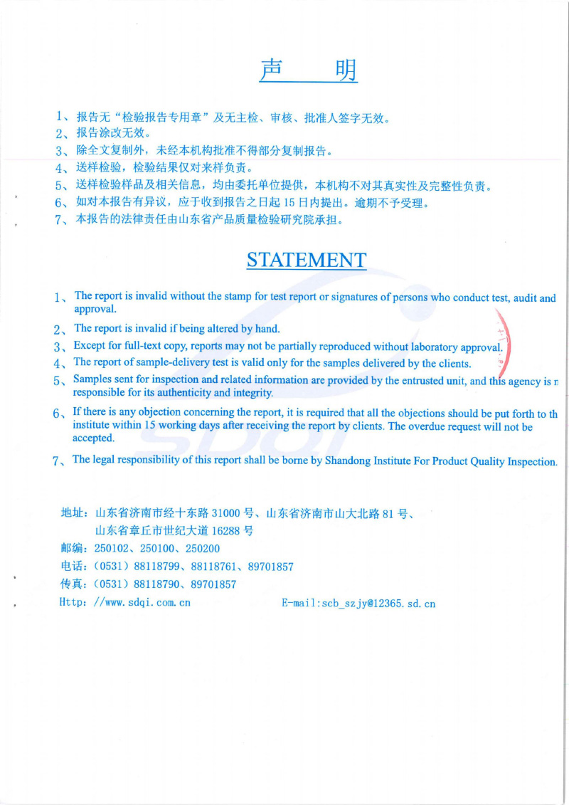 室內非膨脹3小時型式試驗報告