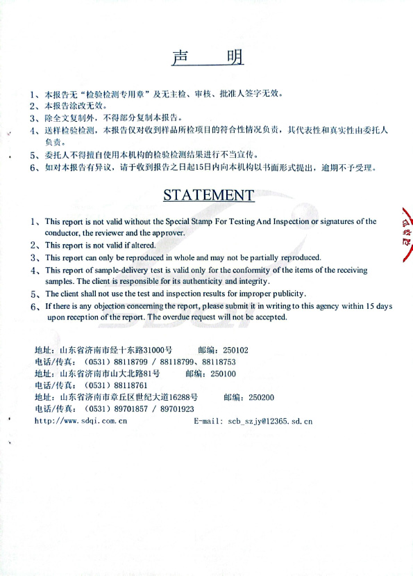 無機堵料DW-A3型式試驗報告